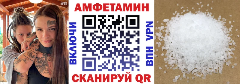 Amphetamine Розовый Югорск