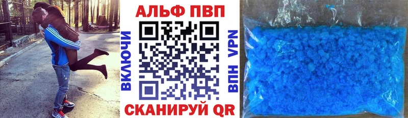 Альфа ПВП VHQ Югорск