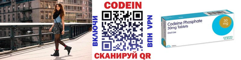 цена Югорск Codein Purple Drank