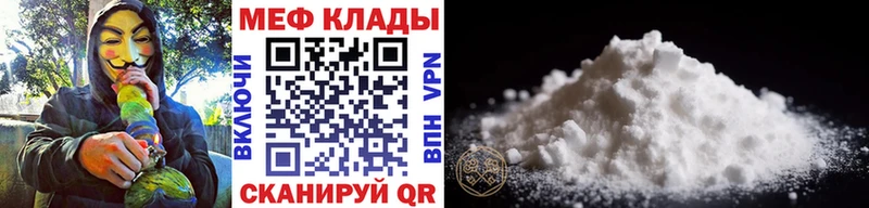 Мефедрон VHQ  где купить наркотик  Югорск 